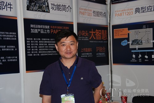 �����Ж|�MͨӍ���g(sh��)�ɷ����޹�˾�a(ch��n)Ʒ���O(ji��n)���E