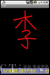 手搜軟件
