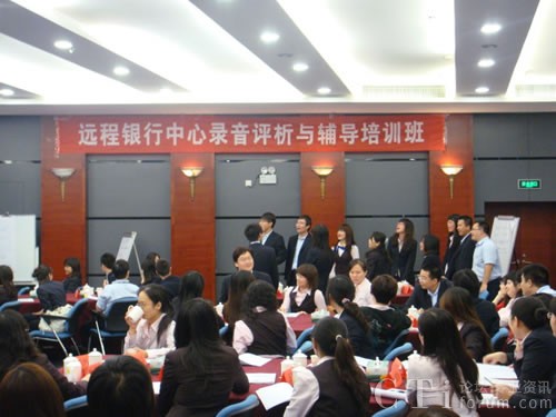 招商銀行進行《錄音分析、點評與輔導(dǎo)》培訓(xùn)
