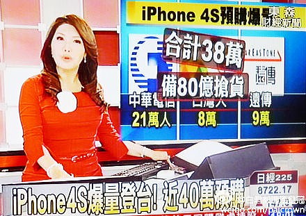 iPhone4S�_���A(y��)���ѳ�40�f��